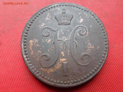 3 копейки серебром 1843 г. ЕМ до 18.03.2023 г. в 22.00 - SAM_7843.JPG
