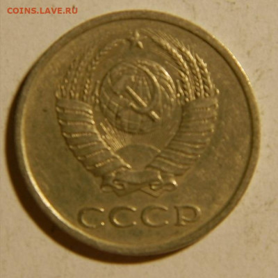 рзновидпости 20 копеек 1986г.шт.3.3 до 16.03.23г.в22-00 - изображение 003.JPG