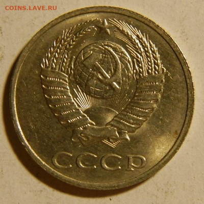 рзновидпости 20 копеек 1987г.шт.3.3 до 16.03.23г.в22-00 - изображение 012.JPG