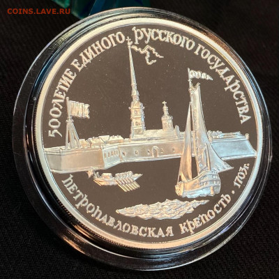 3 рубля Петропавловская крепость 1990 - E6956954-ABB9-481B-8DA8-B9ABFDC305B2