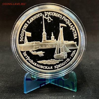 3 рубля Петропавловская крепость 1990 - EB6C35BA-E798-4122-8BA7-F08F01A00A15