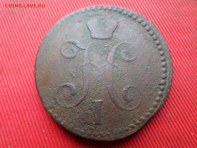 2 копейки серебром 1841 ЕМ, 1842 СМ до 18.03.2023 г. - SAM_7852.JPG