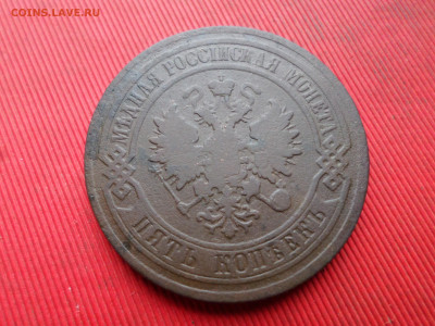 5 копеек 1878, 1881 г. до 18.03.2023 г. в 22.00 - SAM_7858.JPG