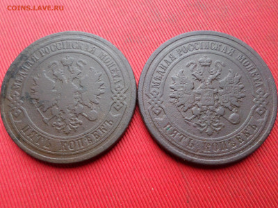 5 копеек 1878, 1881 г. до 18.03.2023 г. в 22.00 - SAM_7856.JPG