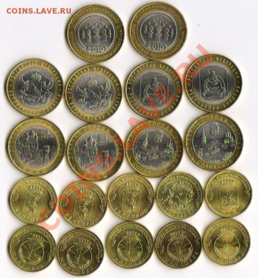 10 рублей!Юилейка 2011 года!20 штук.С Номинала! - монеты 003