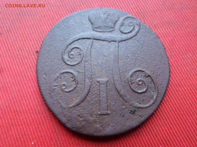 2 копейки 1797,1798,1800 г. ЕМ до 18.03.2023 г. в 22.00 - SAM_7868.JPG