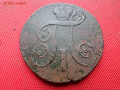 2 копейки 1797,1798,1800 г. ЕМ до 18.03.2023 г. в 22.00 - SAM_7866.JPG