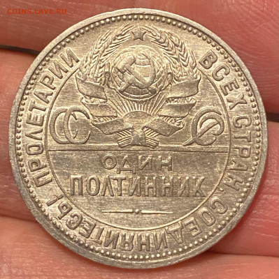 50 коп. 1924 ПЛ. До 19.03.23 22:00 - 4566EC29-E21E-4EB3-AC93-ACDAA343947B