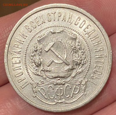 50 коп. 1922 ПЛ # 1. До 19.03.23 22:00 - 871B8049-C90C-4079-94DF-88D6749B28E6