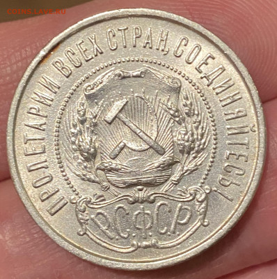 50 коп. 1922 ПЛ # 2. До 19.03.23 22:00 - 47364C65-693C-421D-8ABE-BD7CEC037445