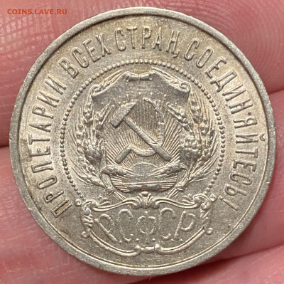 50 коп. 1922 ПЛ # 3. До 19.03.23 22:00 - BE7FE9A1-6696-4A7A-B880-B55435B94A79