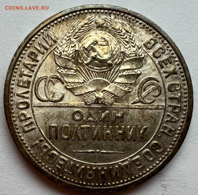 Полтинник 1926 UNC - до 20.03.23 22-00 - 50-26-2-2
