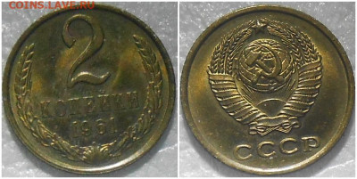 2к3к50копеек 1961 и 1966.68. и др.БЛЕСК  20.03.2023 в22:00м - зщшролд