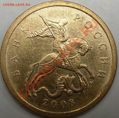 50к 2008сп шт.3.1,50к 2008м шт3.3Д до 20.12.11.21.00 по Моск - монеты 021.JPG