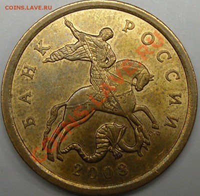 50к 2008сп шт.3.1,50к 2008м шт3.3Д до 20.12.11.21.00 по Моск - монеты 023.JPG