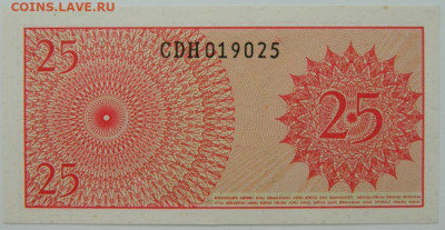 Индонезия 25 сен 1964 г. С рубля! до 20.03.23 - DSCN9870.JPG