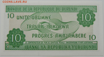 Бурунди 10 франков 2005 г. С рубля! до 20.03.23 - DSCN9867.JPG