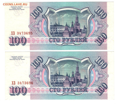 100р 1993г 2 штуки.Пресс - 100р93а