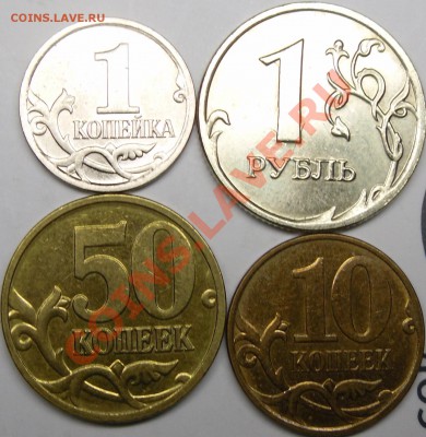 50к 2008сп шт.3.1,50к 2008м шт3.3Д до 20.12.11.21.00 по Моск - монеты 024.JPG