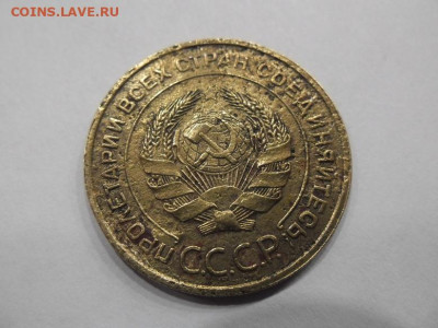 5 копеек 1933 года до 19.03 лот 2 - 5 коп 1933 222