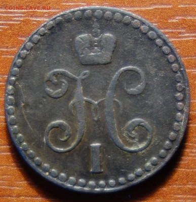 2 коп 1842г ЕМ 20.03.2023 в 22-00 - 1842г ЕМ аверс.JPG
