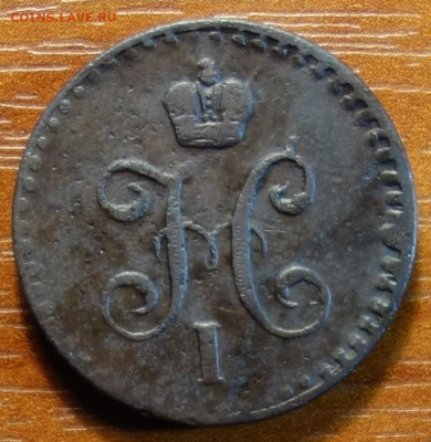 2 коп 1840г СПМ 20.03.2023 в 22-00 - 1840г СПМ аверс.JPG