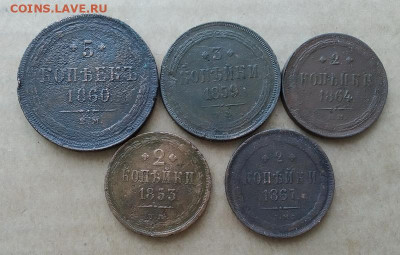 5 копейки 1860, 3 копейк 1859, 2 коп - 3 шт 1853, 1864, 1867 - IMG_20230314_145435
