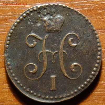 1 коп 1840г СМ 20.03.2023 в 22-00 - 1840г СМ аверс.JPG