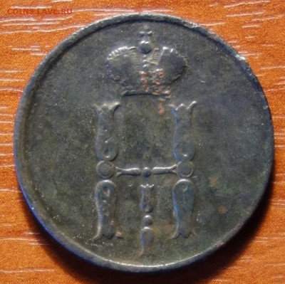 1 коп 1855г ЕМ 20.03.2023 в 22-00 - 1855г ЕМ аверс.JPG