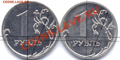 1 руб 2009 ммд сталь разное расстояние до канта - Pda0001ттт.JPG