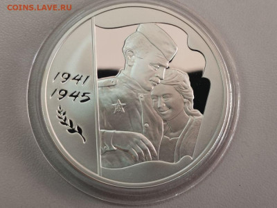 3р 2005г 60лет Победы- пруф серебро Ag925, до 21.03 - Y 60лет Победы-1