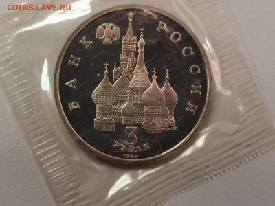 3р 1992г Северный Конвой, пруф запайка, до 21.03 - О Конвой-2