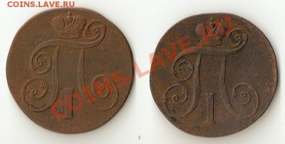 2 копейки 1801 Е.М. разные короны - сканирование0005