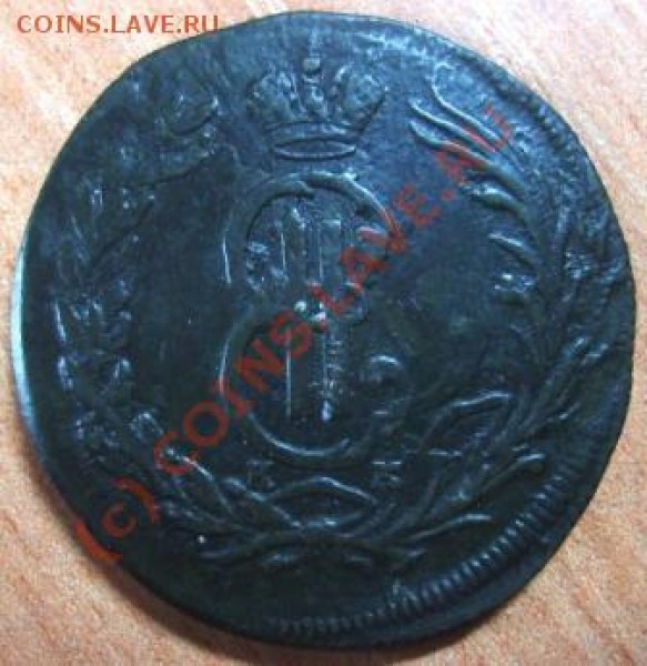 2 копейки Сибирь 1771 - Изображение 268