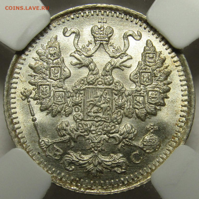 5 копеек 1913 СПБ ВС ннр ms65 - 0E358BBA-7EF6-480D-A674-D69805820E38