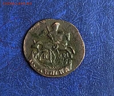 Полушка 1791г. КМ до 19.03.2023г. 22:00 МСК - IMG_4518.JPG