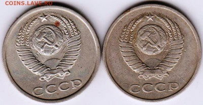 20 копеек 1985 г. 2-е разновидности до 21.03.23 г. в 23.00 - 010