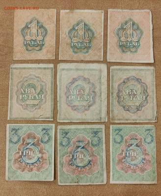 1,2,3 р 1919 года 9 штук до 20.03 в 22-00 - IMG_20230315_084001