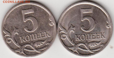 5 копеек 2007 г. "М" 2-е разновидностидо 21.03.23 г. в 23.00 - 032