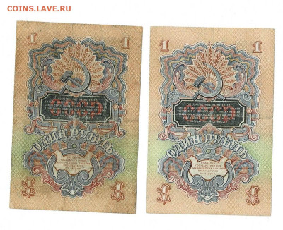 1 рубль 1947 15 и 16 лент до 19,03,2023 22 00 по МСК - Scan2023-03-15_144940