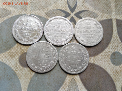 20 копеек 1868,1873,1875,1891,1905 до 19.03.2023 - 5-37