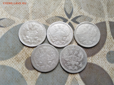 20 копеек 1868,1873,1875,1891,1905 до 19.03.2023 - 5-38 (1)