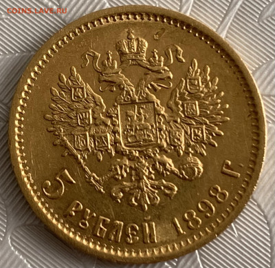5 руб.1898г.АГ #1,до 17.03.23г. 22:15 мск - 386B2DA3-B03C-4E60-853D-421328E423AE