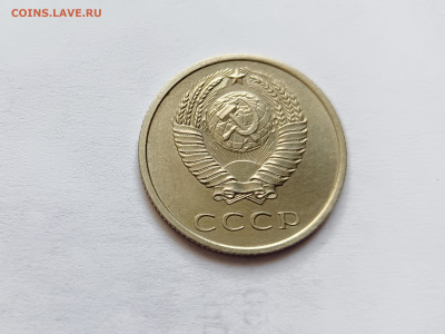 Монеты СССР 20 копеек .1967г. - 20коп2