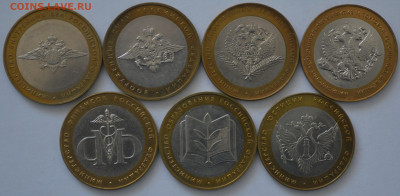 10 рублей 2002г. Министерства до18.03.2023 в 21:00(мск) - DSC_0853