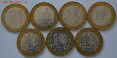 10 рублей 2002г. Министерства до18.03.2023 в 21:00(мск) - DSC_0854