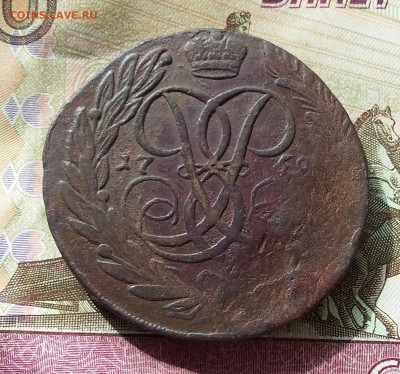 5 копеек 1759. До 19.03.23 в 22.00 - 20230315_115926