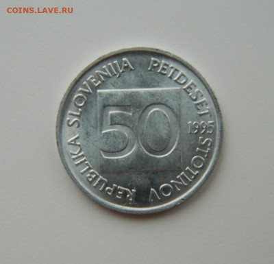 Словения 50 стотинов 1995 г. (Фауна) С рубля! до 21.03.23 - DSCN9864.JPG