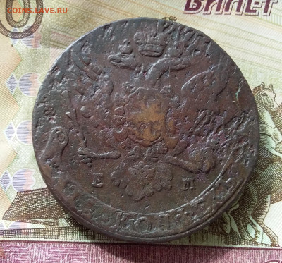 5 копеек 1763 ем. До 19.03.23 в 22.00 - 20230315_120536