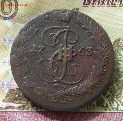 5 копеек 1763 ем. До 19.03.23 в 22.00 - 20230315_120458